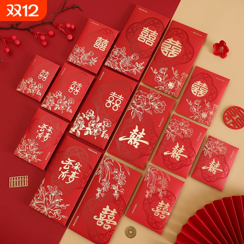 红包结婚专用红包袋2025新款喜包婚礼堵门小号利是封婚庆用品大全