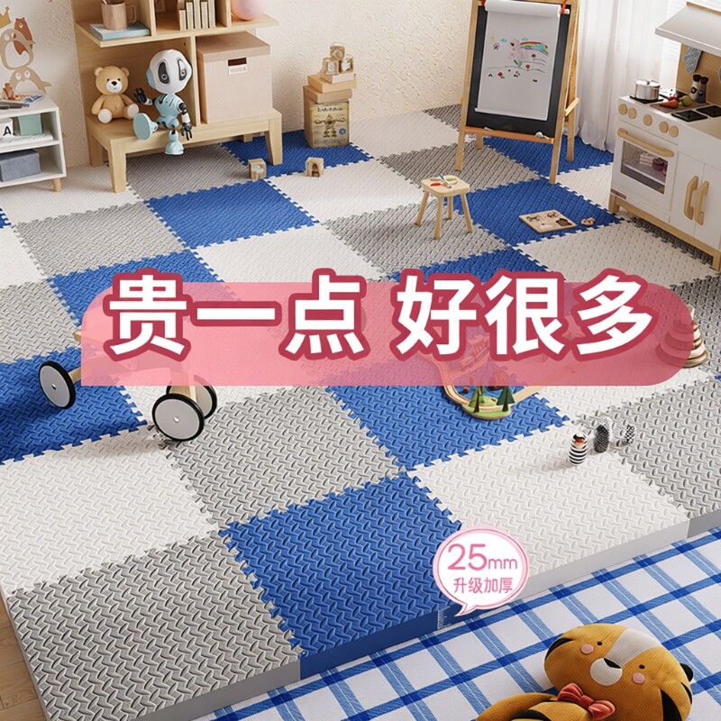 加厚拼接泡沫地垫|超1.3万次加购图片