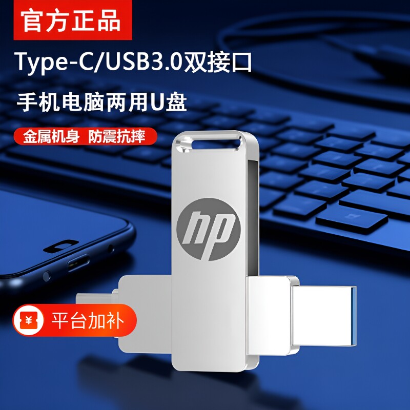 高速u盘128gtypec双接口手机电脑两用大容量512g车载优