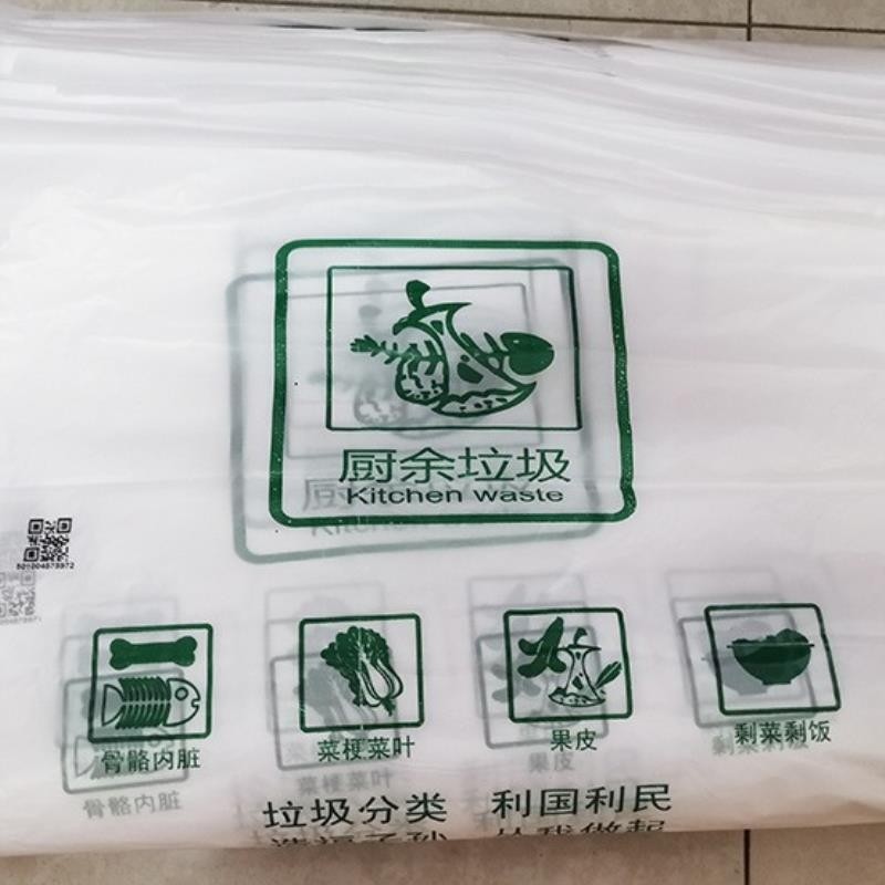 A5L平口式新款呕吐袋拼板白色家用厨房厨余93个打垃圾袋