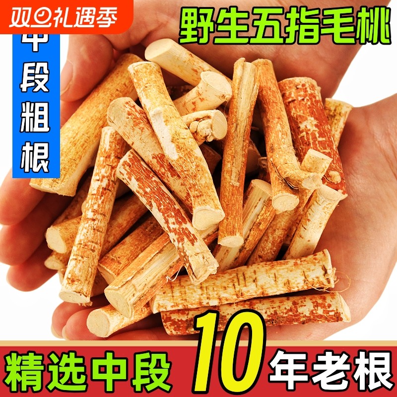 五指毛桃中段野生老根奶牛根干货牛大力中药材土茯苓煲汤滋补泡酒