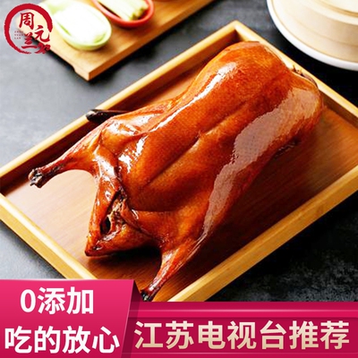 周元兰脆皮烤鸭电视台同款