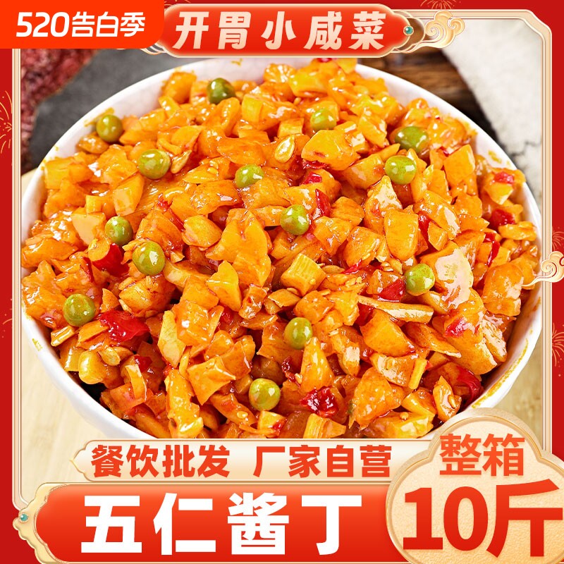 五仁酱丁10斤八宝菜萝卜干丁下饭酱腌菜咸菜商用批发开胃新鲜腌制