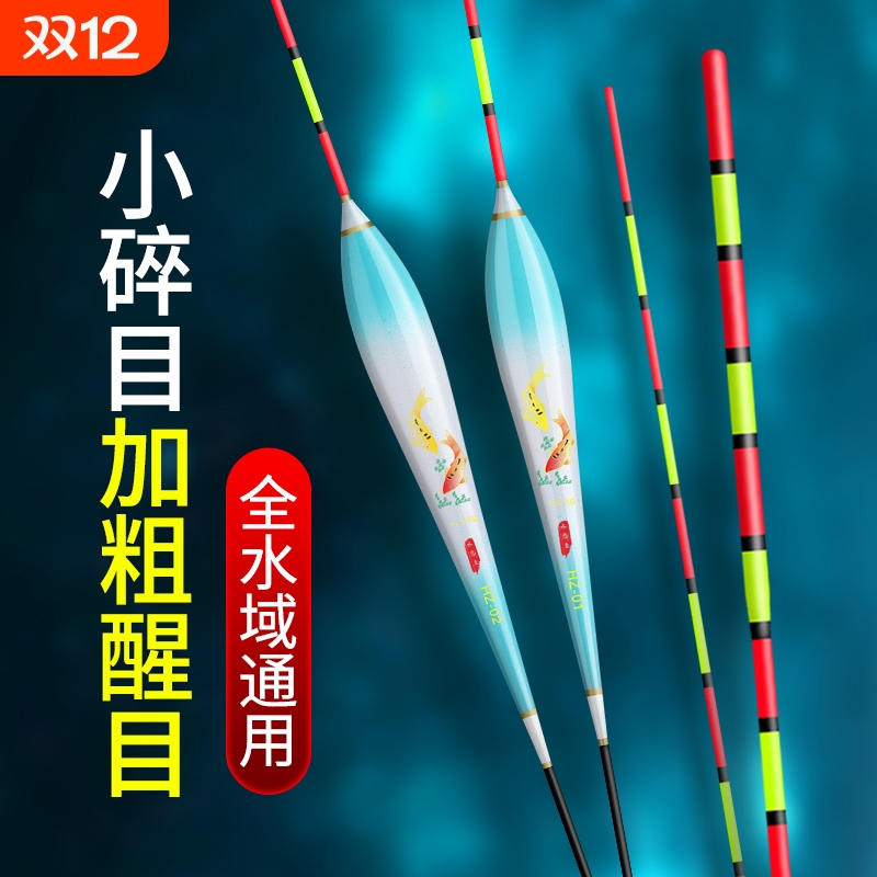 轻口小碎目鲫鱼高灵敏纳米浮漂醒目25阴天浮标漂防风浪防走水