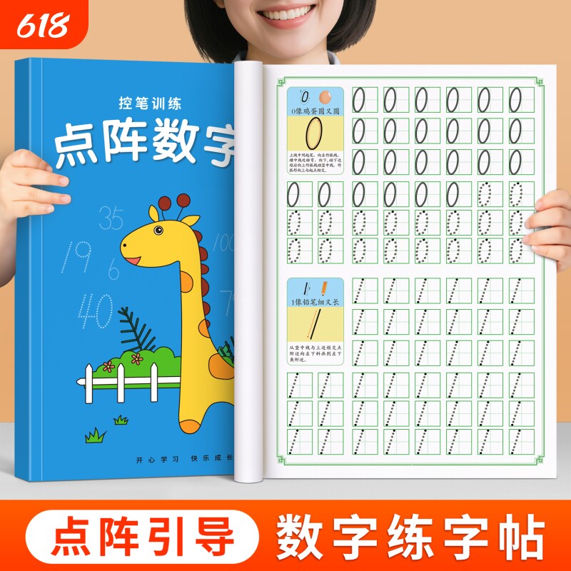 幼儿园控笔训练字帖儿童练习字帖数字描红本入门初学者幼小衔接学前班练字本小中大班写字本小孩启蒙一年级偏旁部首笔画笔顺拼音贴
