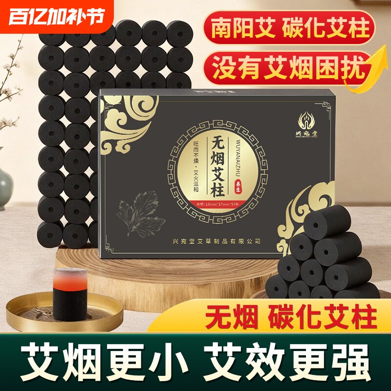 正品无烟艾柱艾草碳化短艾条随身灸家用陈年熏蒸艾柱美容院艾灸柱