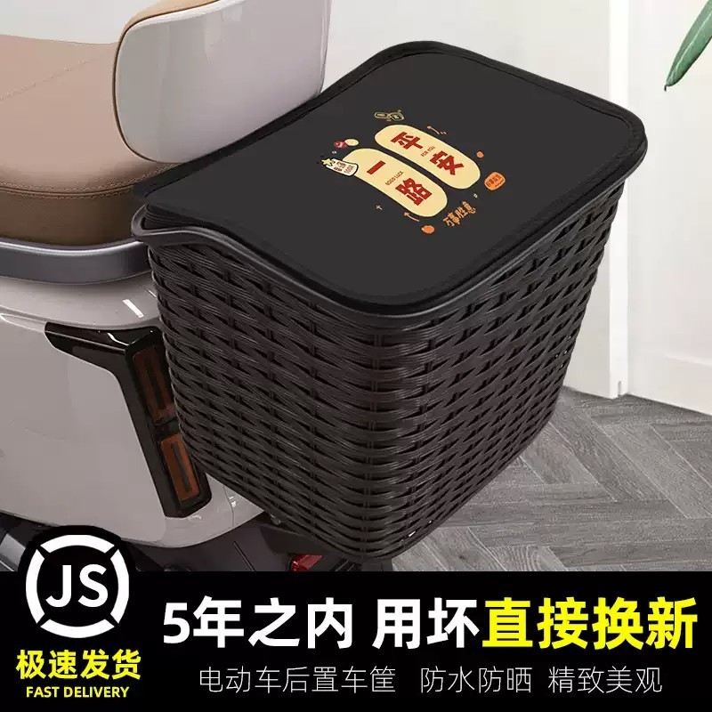 电瓶电动自行车后置车筐后尾挂篮置物神器车篓后用靠背菜篮子车框