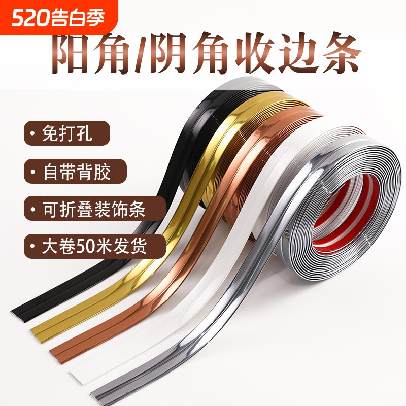 护墙角保护角条装饰客厅防撞瓷砖收包边条阳角阴角装饰压边保护条