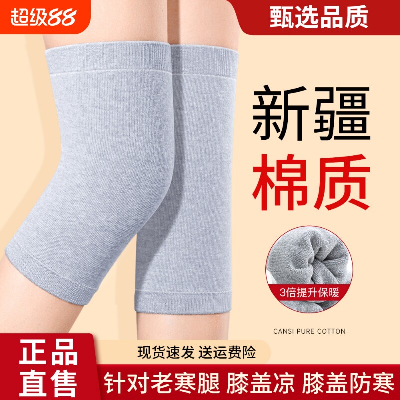 纯棉护膝盖保暖老寒腿女士男士关节中老年秋冬加厚防寒发热护膝套