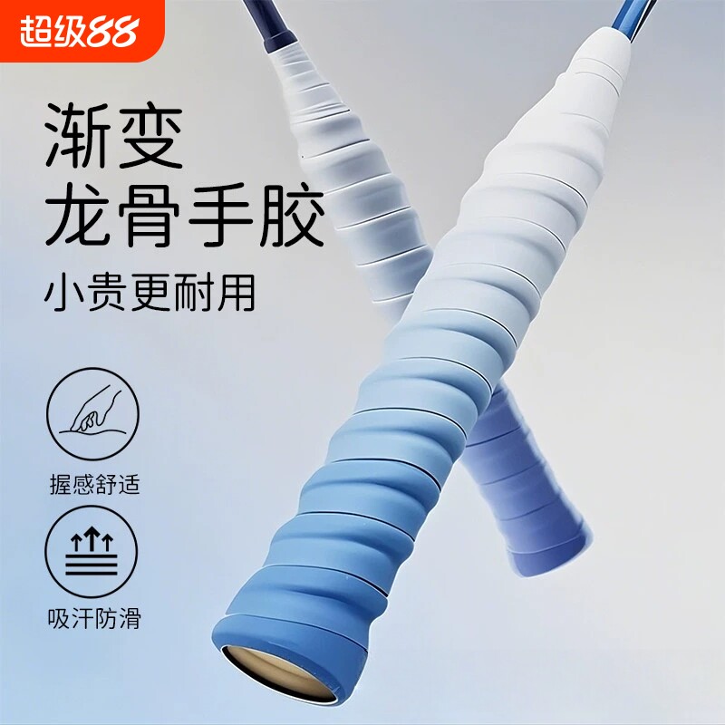 渐变龙骨手胶减震防滑羽毛球拍图片