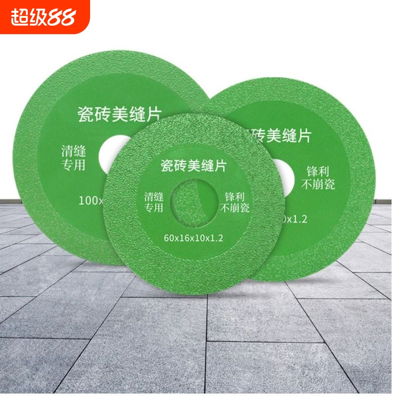 美缝切割片锋利耐磨不崩边