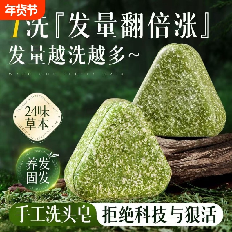 侧柏叶新疆乌斯曼手工洗发皂正品养发固发清洁去屑止痒蓬松去油,洗护清洁剂/卫生巾/纸/香薰,香皂,淘宝优惠券,粉丝福利购,淘宝优惠卷
