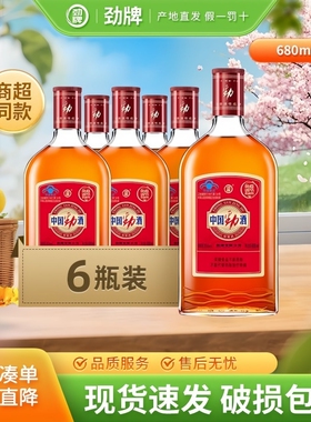 劲牌中国劲酒680ml养生保健酒正品整箱商场同款酒水瓶装送礼草本