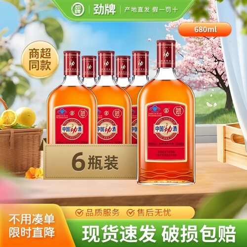 劲牌中国劲酒680ml养生保健酒正品整箱商场同款酒水瓶装送礼草本
