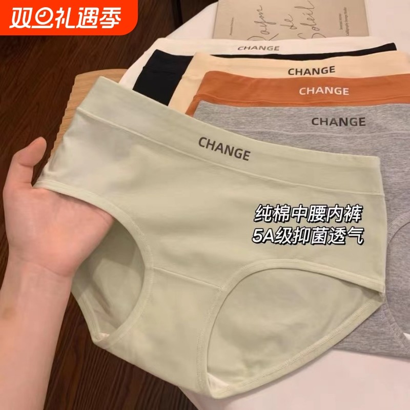 女士纯棉内裤全棉抗菌裆2025新款无痕中腰纯色少女生三角裤头抑菌