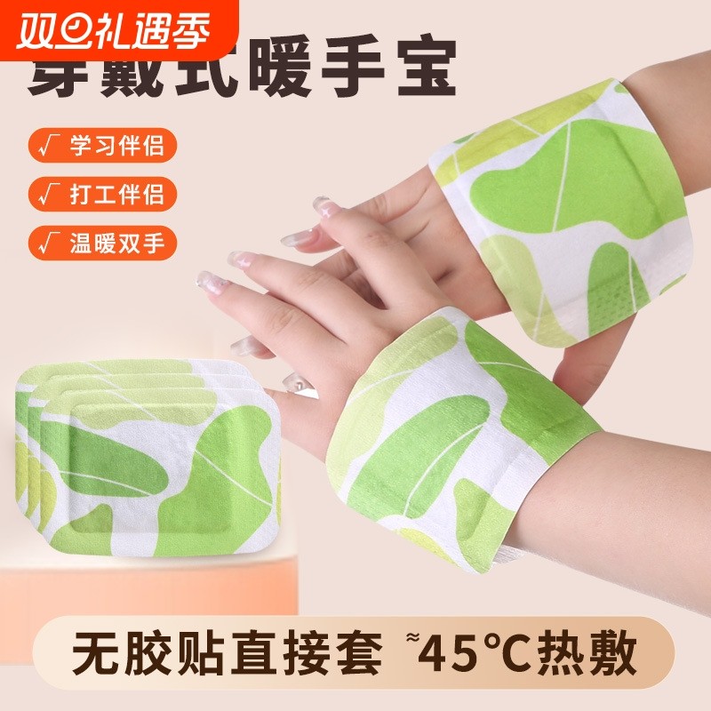 穿戴式暖手宝自发热暖宝宝贴暖手暖脚学生冬季户外保暖热敷贴穴位