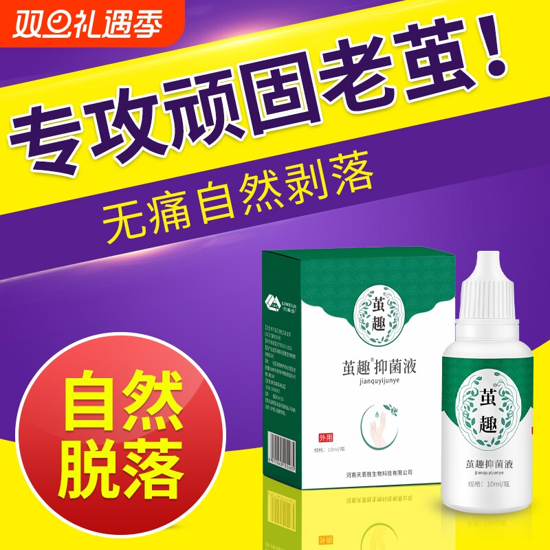 清茧灵老茧膏硬皮软化剂脚底根脚茧厚死皮脚垫神器眼鸡药水非去除