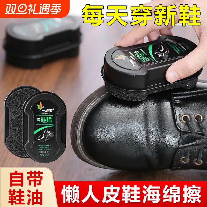 鞋擦皮鞋油无色通用擦鞋神器增亮保养护理清洁鞋蜡刷子双面海绵擦