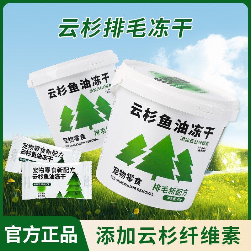 毛球克星猫草磨牙排毛化毛球片图片