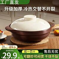 家用燃气炖汤陶瓷砂锅