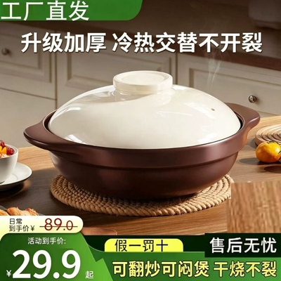 砂锅耐高温干烧不裂浅锅炖锅家用燃气炖汤陶瓷煲商用小沙锅