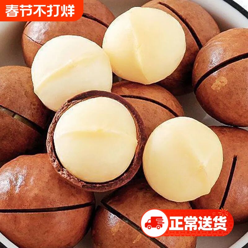 大颗粒夏威夷果新货奶油味坚果年货休闲零食批发袋装500g送开口器