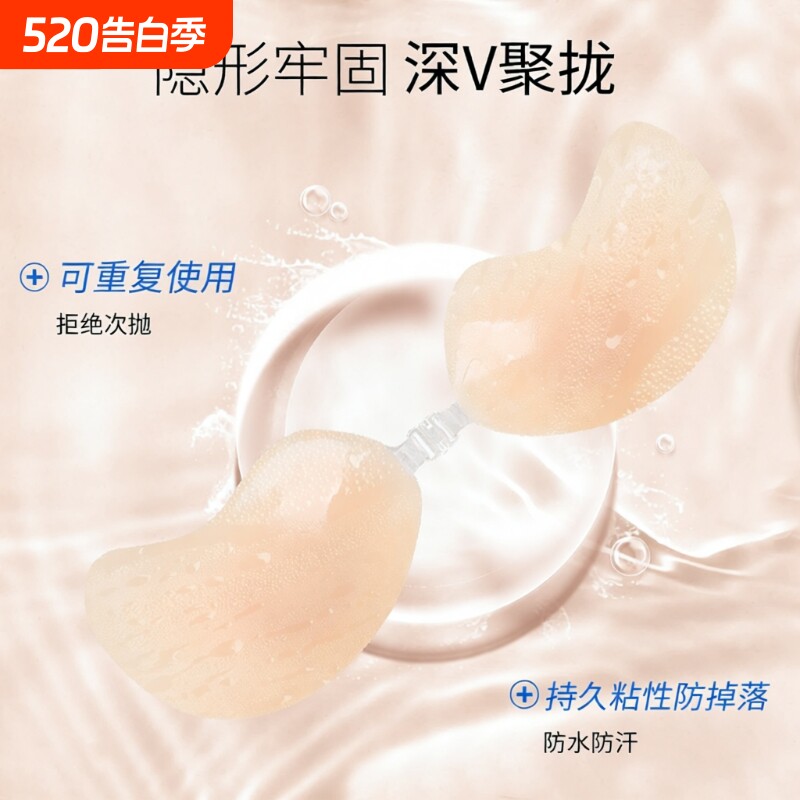硅胶聚拢胸贴女夏季薄款隐形无肩带内衣提拉芒果杯乳贴婚纱用游泳