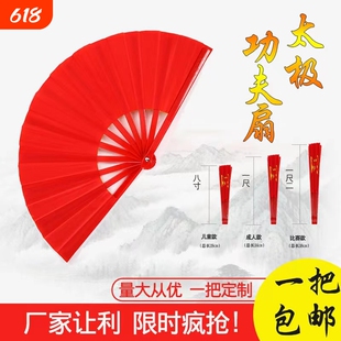 功夫扇太极响扇子红色小学生儿童雪龙吟舞蹈说书人中国风表演扇子