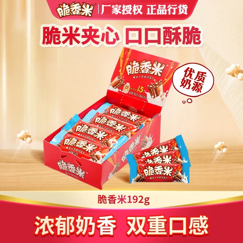 德芙脆香米192g盒装脆米心牛奶夹心巧克力网红办公休闲零食混合