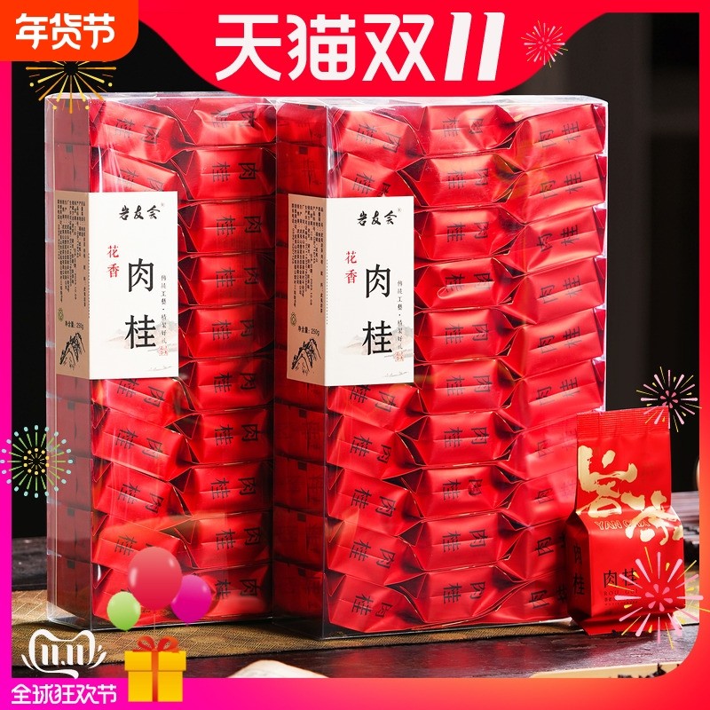 武夷岩茶肉桂特级正宗花香茶叶大红袍武夷山正岩小包装袋装500g,茶,肉桂茶,淘宝优惠券,粉丝福利购,淘宝优惠卷