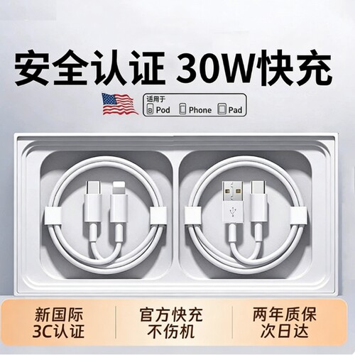 适用苹果16充电线套装快充不伤机