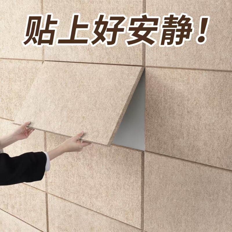 超强隔音板自粘家用卧室隔音消音棉超强消音神器卧室吸音加厚墙贴