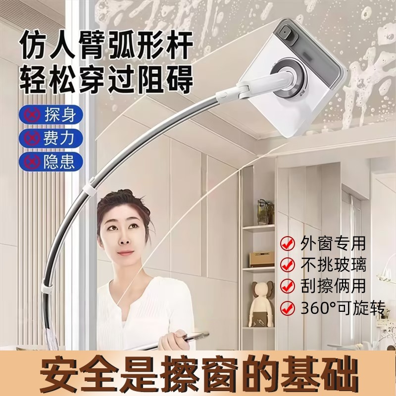 擦玻璃神器家用弧形窗户2025新款双面高层窗外专用擦窗器家政加长