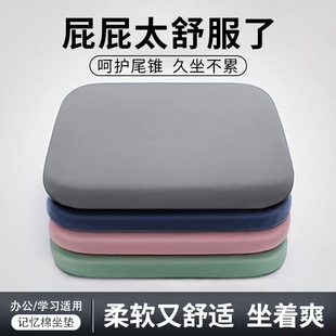 汽车座椅办公椅 椅子坐垫记忆棉海绵学生办公室屁股久坐通用四季