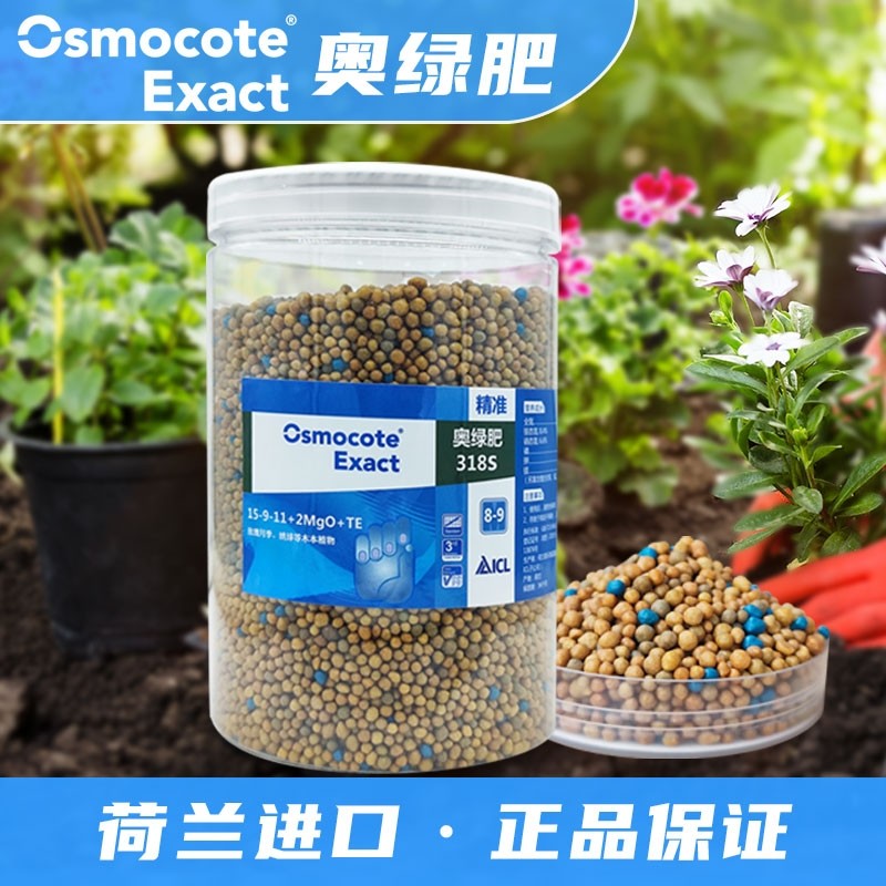 奥绿肥1KG缓释花肥料318s石斛通用复合肥月季肥兰花多肉开花元