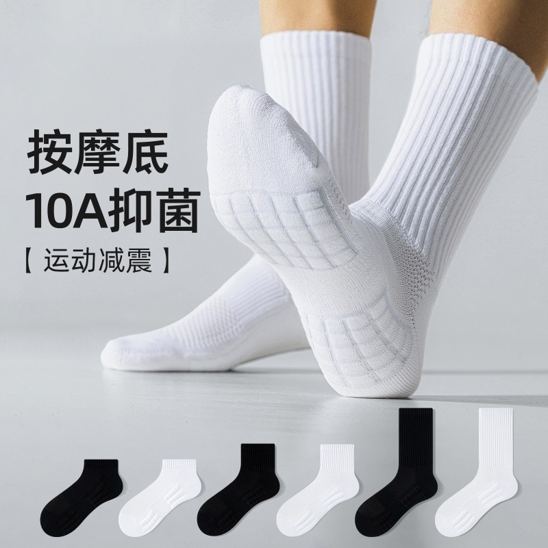 袜子男士7A抗菌防臭夏季纯棉毛巾底袜篮球运动羽毛球长袜中筒吸汗,女士内衣/男士内衣/家居服,中筒袜,淘宝优惠券,粉丝福利购,淘宝优惠卷