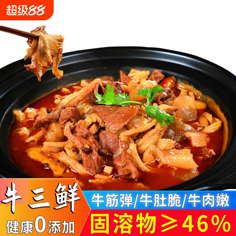 湖北特产公安牛三鲜火锅牛杂牛肉牛肚牛筋加热即食懒人菜预制
