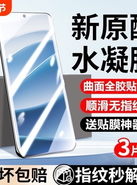 适用小米15pro/14Ultra/13/12x/11X/10手机膜/Civi/1S/2/3/4/5pro/防爆Mix4红米K80/k70E60/50/40+Turbo4膜