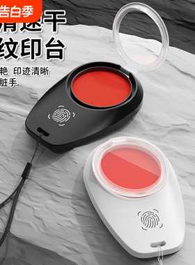 免洗指纹印泥章便携印台印泥红色快干印尼按手印油性速干防伪硬泥手指
