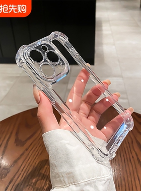 简约高级感适用苹果14手机壳17pro气囊iphone13透明16pro全包max防摔14promax硅胶11/12男x/xr/8plus女15pro