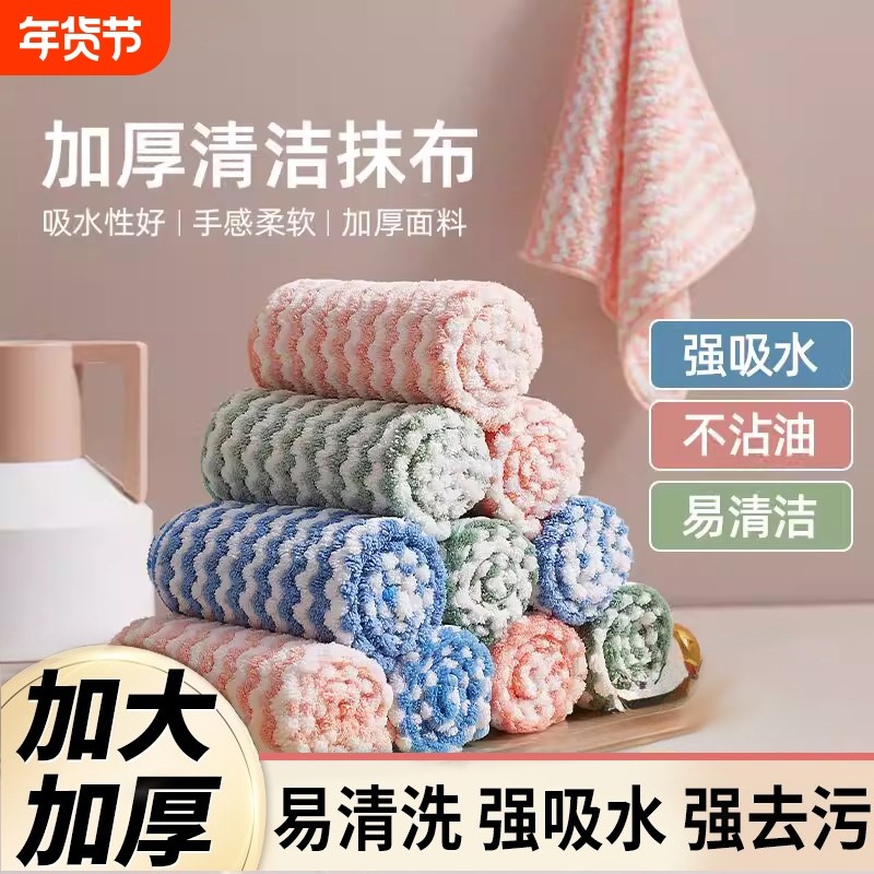洗碗布不沾油厨房专用抹布珊瑚绒洗碗巾吸水不掉毛家用加厚擦桌布,家庭/个人清洁工具,抹布,淘宝优惠券,粉丝福利购,淘宝优惠卷
