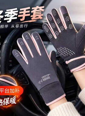 冬季保暖棉手套女可触屏加绒防寒风防水开车骑车骑行防滑男款手套