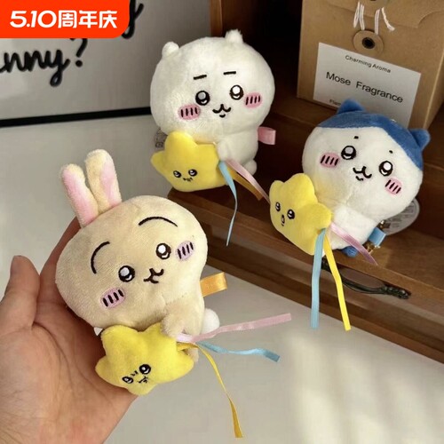 日本吉伊卡哇伊玩偶乌萨奇抱星星