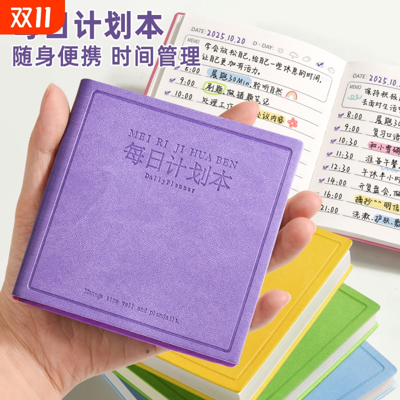 每日计划本迷你小本子随身便携口袋本方形笔记本本子高颜值时间管理自律打卡日程本随手记加厚工作学习记事本