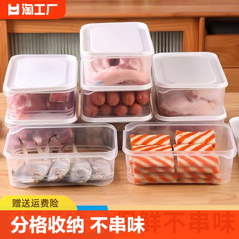 食物保鲜收纳食品盒冰箱冻肉分格盒子保鲜盒水果蔬菜置物盒可微波