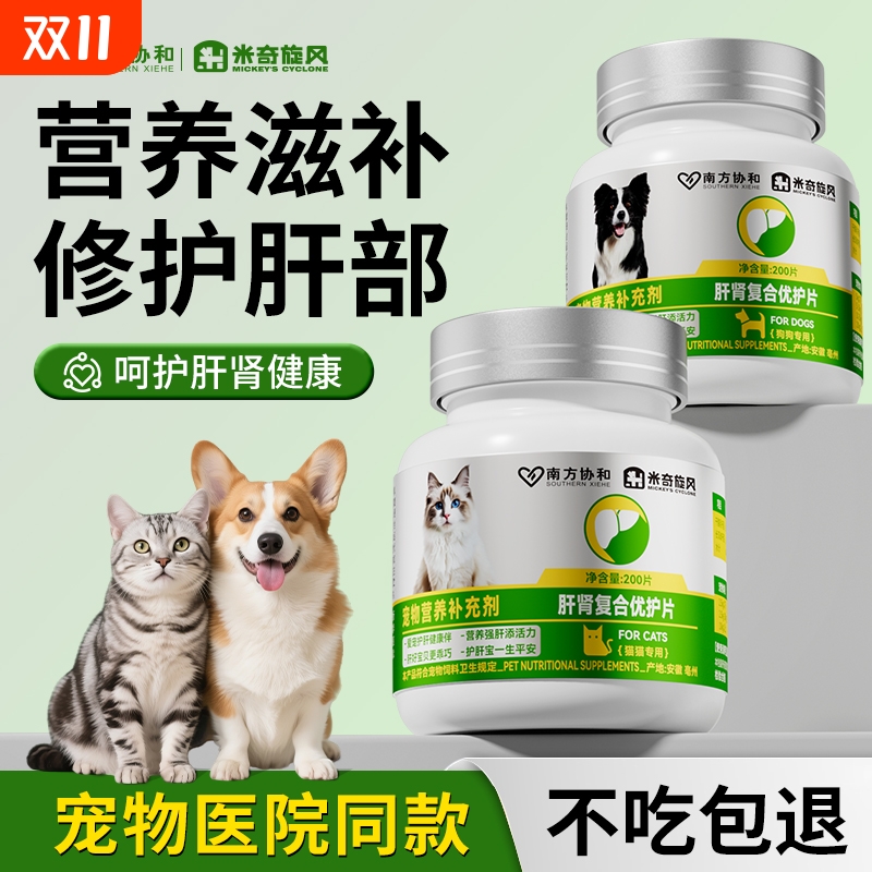 【养护肝肾】米奇旋风肝肾优护片