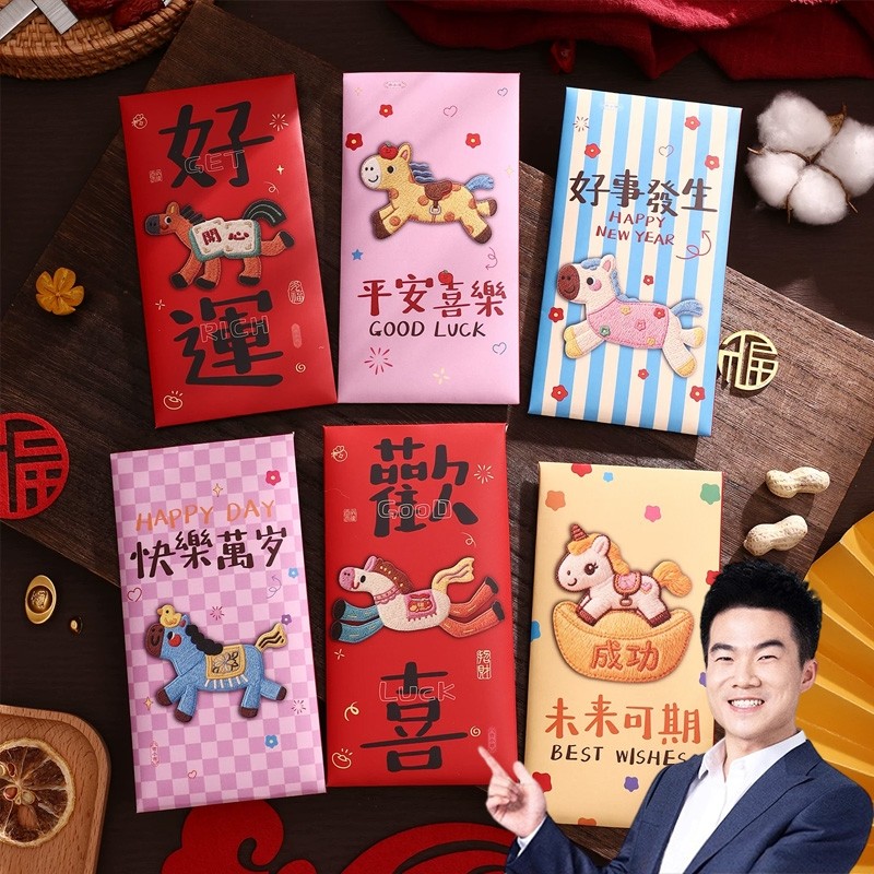 2026马年新款红包袋个性创意小马新年利是封卡通可爱春节通用烫金