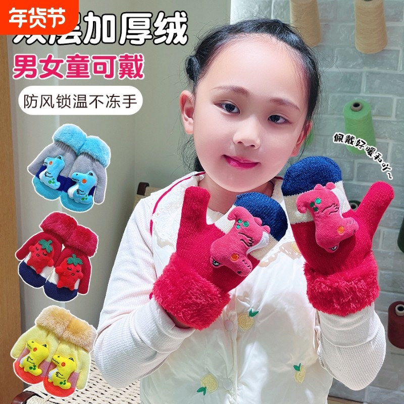 宝宝手套冬加绒加厚保暖男女童儿童小孩可爱卡通挂脖毛线连指卡通