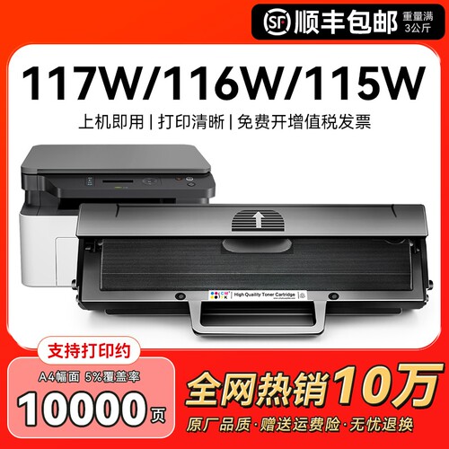 适用惠普116w硒鼓102w 117w 115w hp168A激光打印机墨盒115a/nw 105a/w 102a墨粉112a粉盒W1680A碳粉盒CMYK