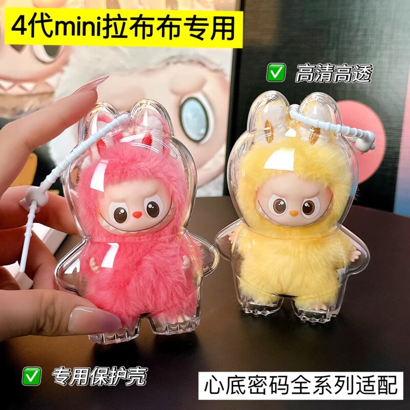 4代mini拉布布保护壳4.0心底密码可爱爆款潮流娃衣周边娃袋图片